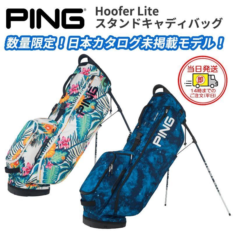 PING ピンゴルフ 数量限定 Hoofer Lite スタンドキャディバッグ www