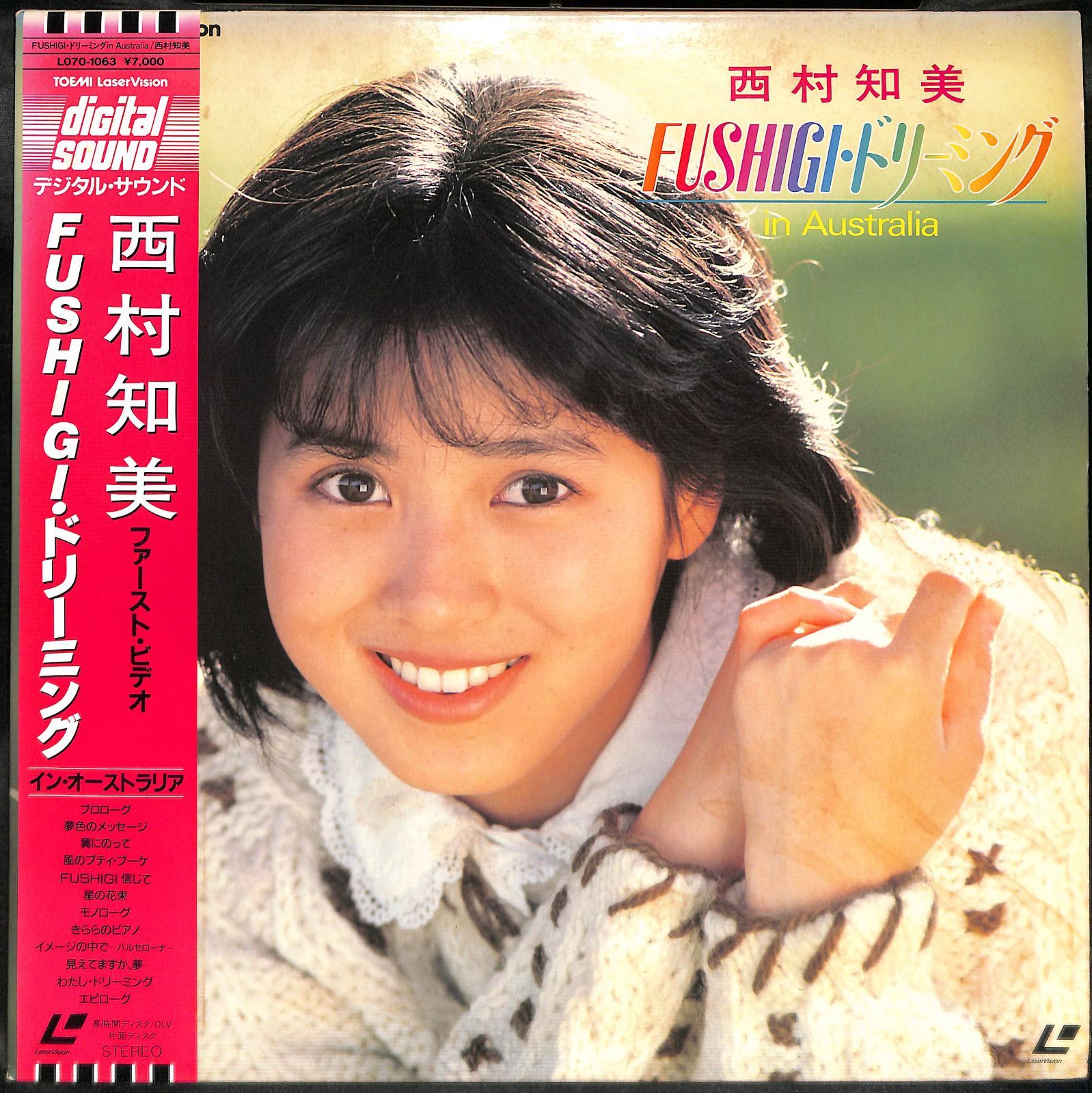 IN0486【帯付きLD】西村知美 ファースト・ビデオ Fushigi