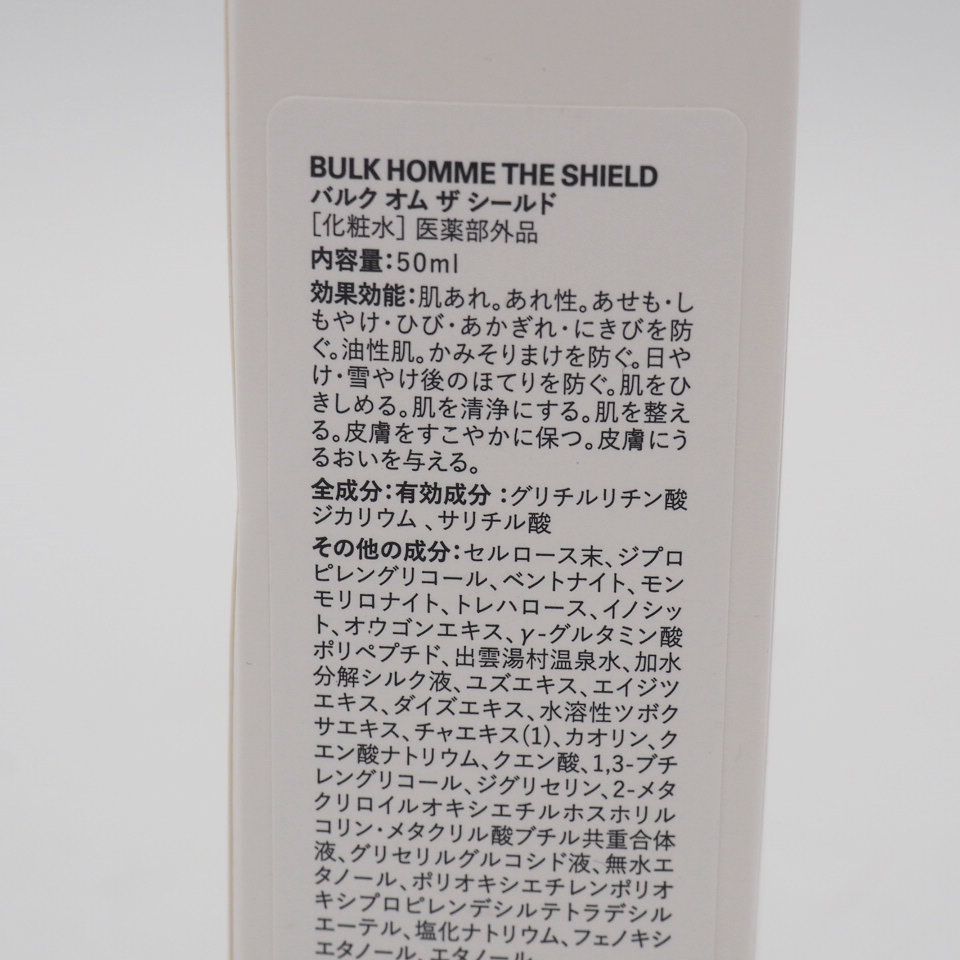 2箱セット バルクオム ザ シールド THE SHIELD 化粧水 50ml - メルカリ