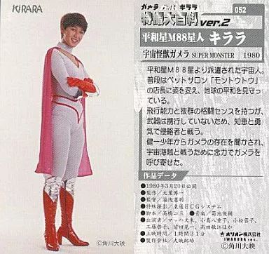 中古】アニメ系トレカ 052[ノーマルカード]：平和星M88星人 キララ