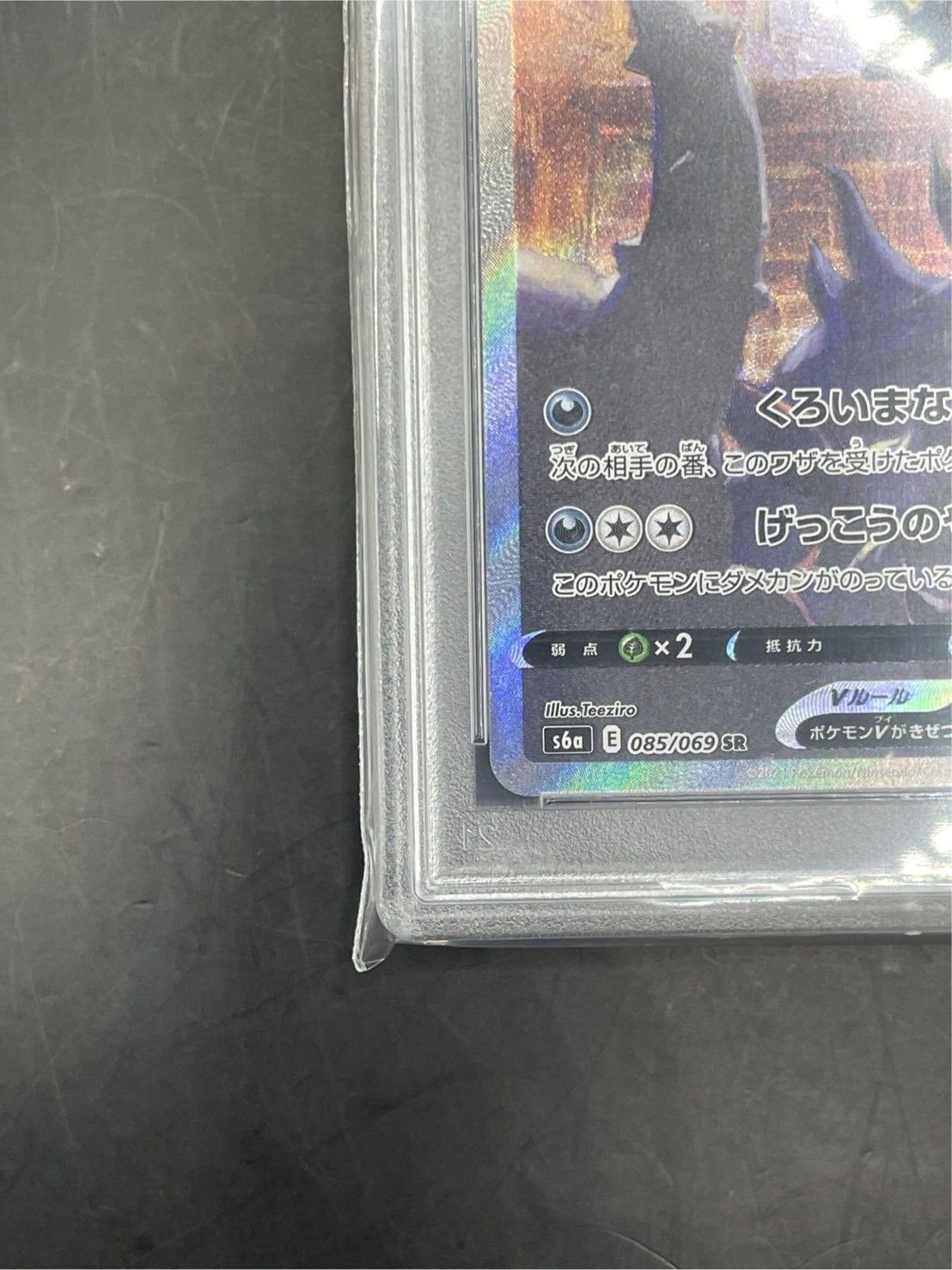 PSA10 ポケモントランプ ブラック joker メイ キョウヘイ PSA10 ポケモントランプ ブラック joker メイ キョウヘイ - メルカリ