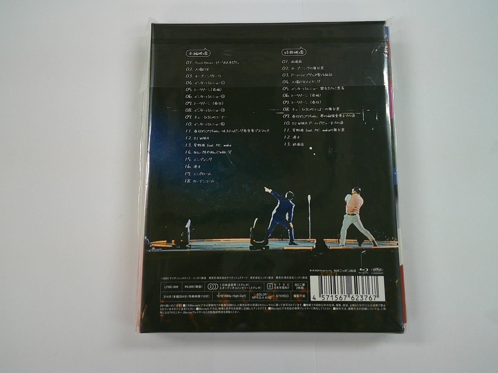 オードリー /【Blu-ray】オードリーのオールナイトニッポン in 東京