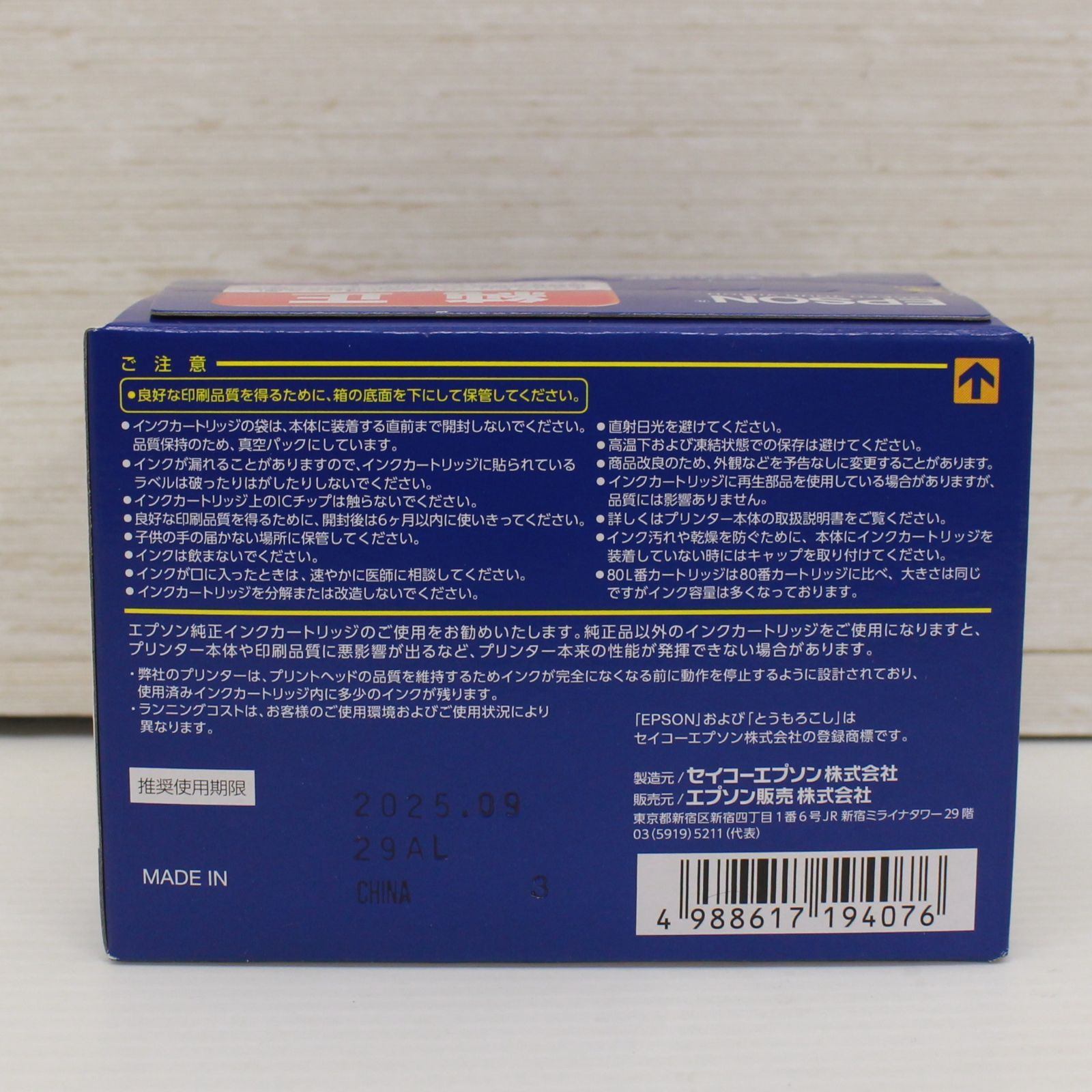 使用済み トウモロコシエプソン純正インクカートリッジ10個