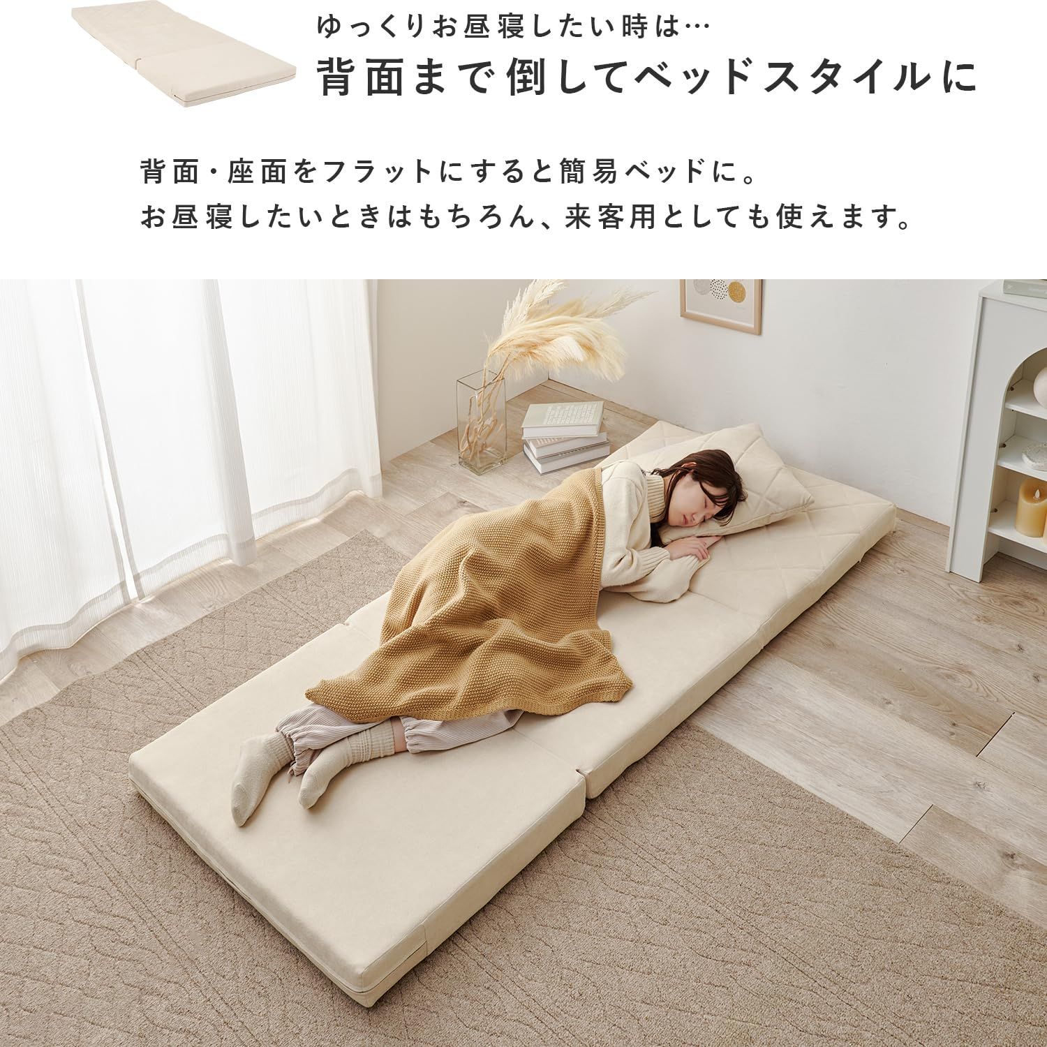 クッション付き 完成品