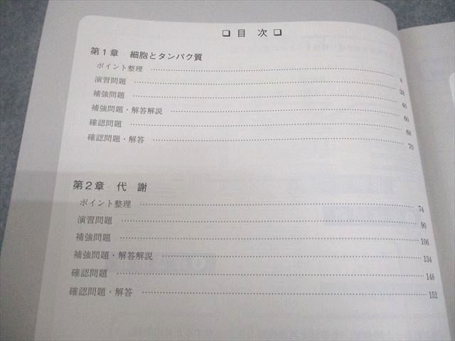 駿台 生物S Part1/2 テキスト通年セット 2024 計4冊 047M0D-激安