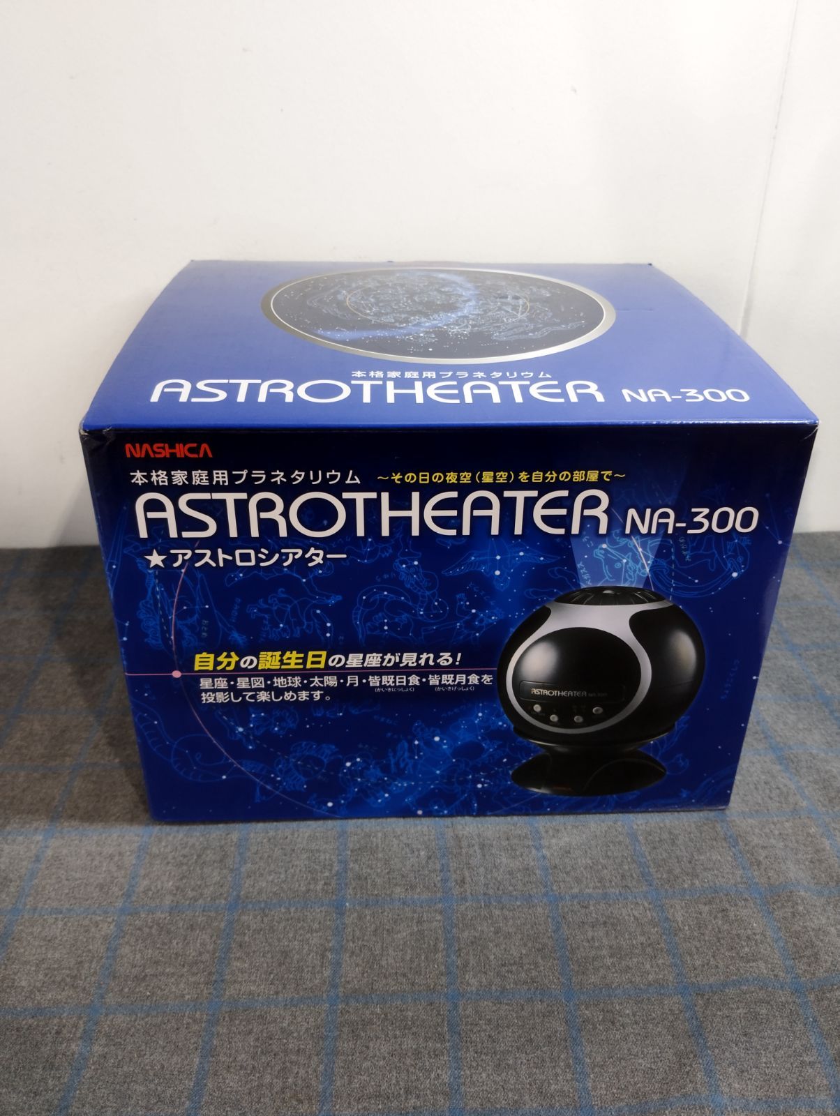 NASHICA ナシカ 本格家庭用プラネタリウム ASTROTHEATER アストロシアター NA-300 C1444