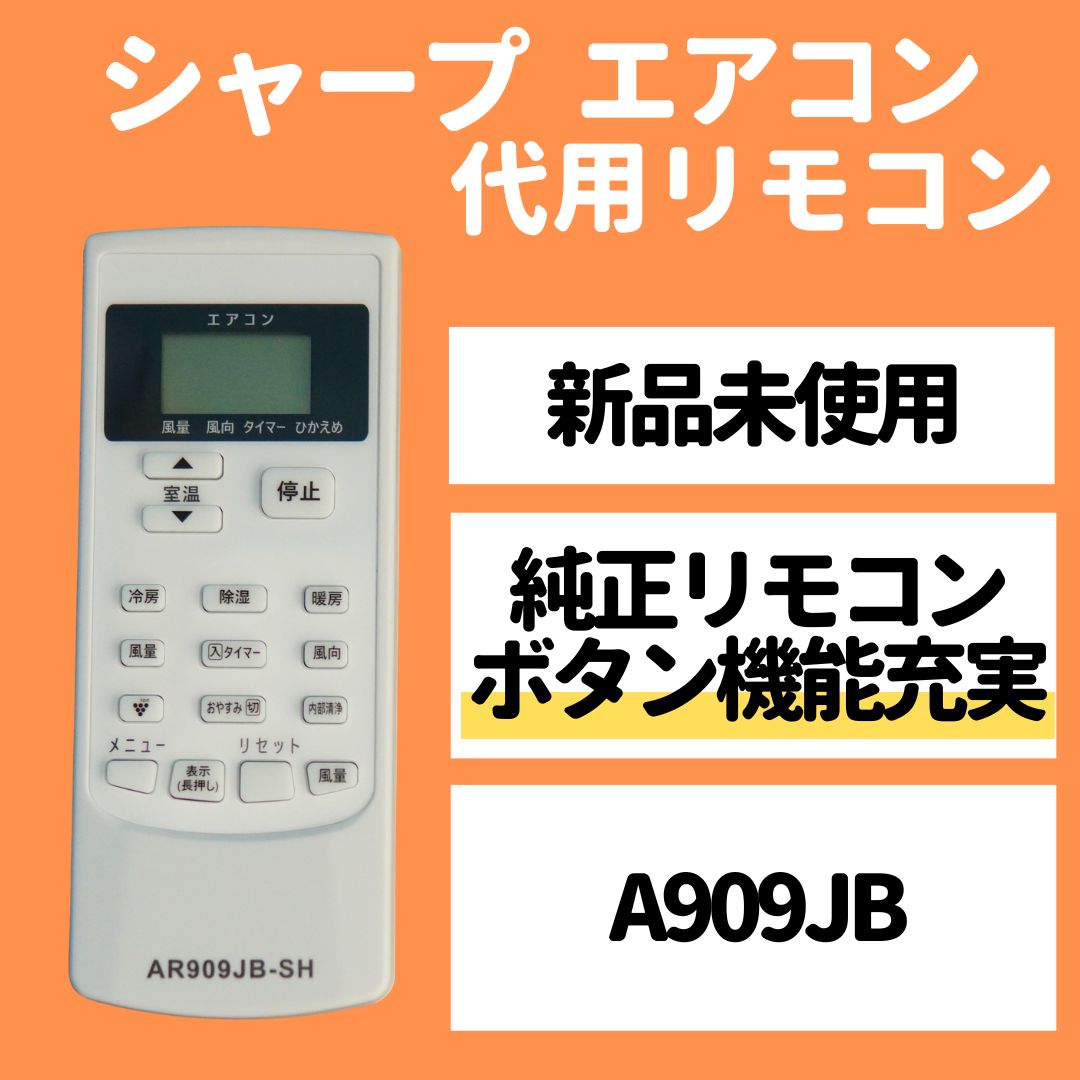 シャープ エアコン リモコン A909JB AY-D22SD-W AY-D25SD-W AY-D28SD-W AY-D22TD AY-D25TD AY-D28TD  AY-D40TD AY-D22DG AY-D25DG AY-D28DG AY-D40DG - メルカリ