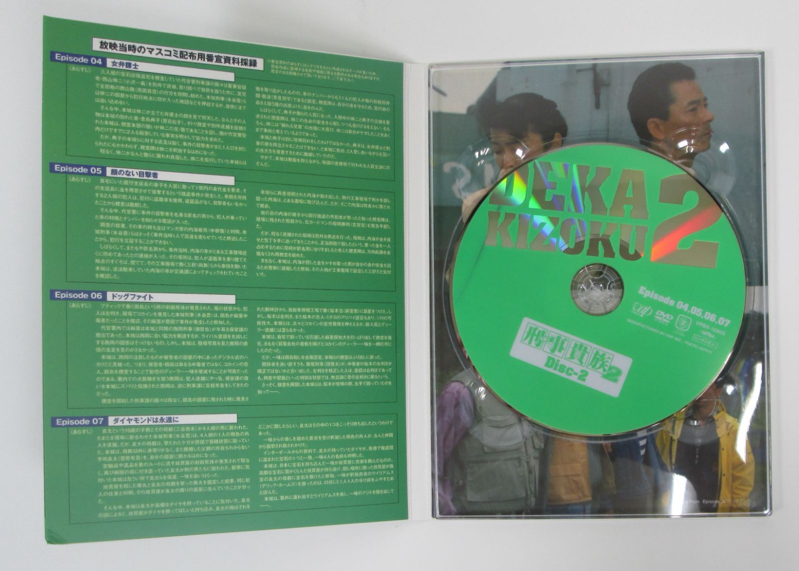 ⭐炎立つDVD-BOX 2点全巻セット!! 貴重 希少 入手困難 激レア 大特価 大清水16-02-0513】刑事貴族2 DVD-BOX I 水谷豊 / 高樹沙耶