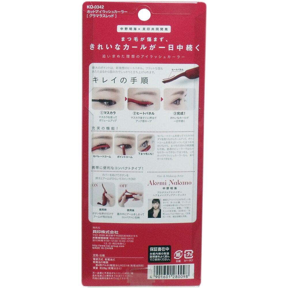 KQ-0342 10個セット
