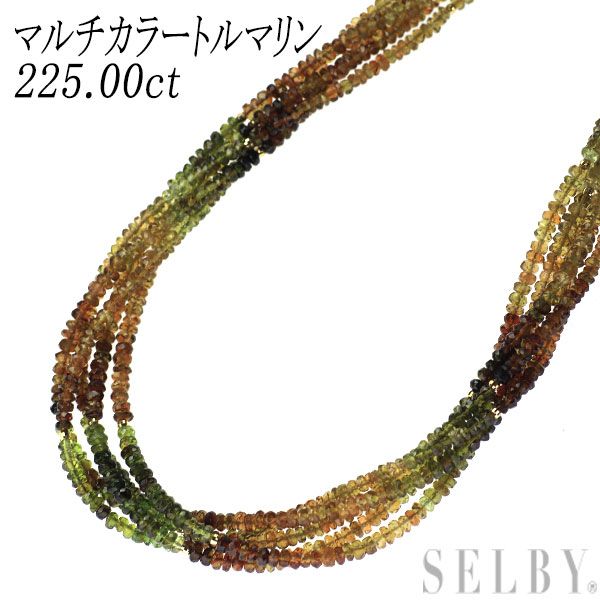 送料無料◇人気石♪カラフルが可愛い長さが選べる◇高品質マルチ