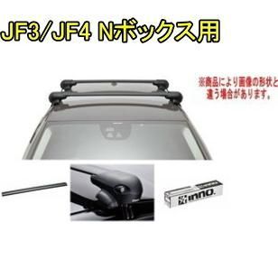 INNO キャリアセット エアロベース ホンダ JF3/JF4 Nボックス用【XS201/K169/XB108BK×2】