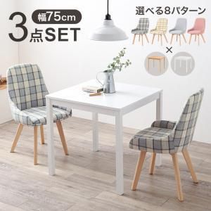 2営業日で発送 HAGIHARA 萩原 ダイニング3点セット SH-8620LNT60CBE-3S 北海道 沖縄 離島配送不可