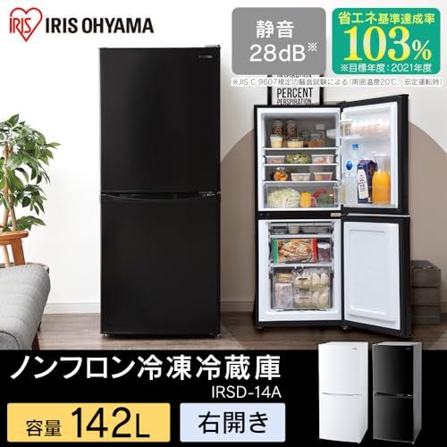 2020年製★アイリスオーヤマ 142L 冷蔵庫【IRSD-14A-S】EQ03 Amazon.co.jp: アイリスオーヤマ 冷蔵庫 142L 冷凍室52L 幅50cm