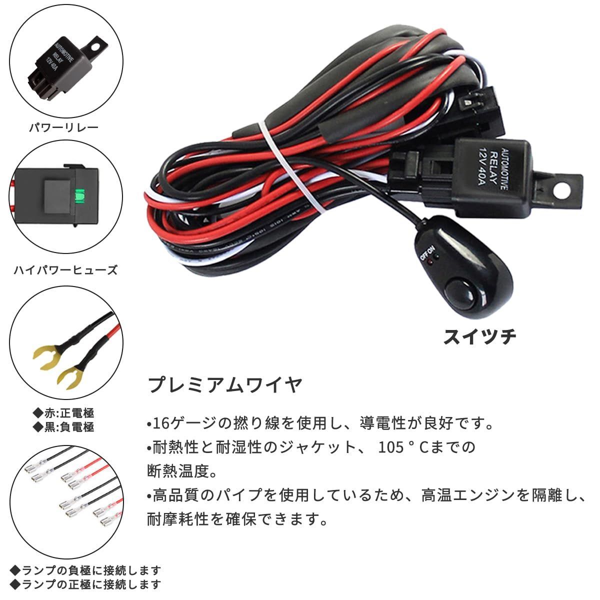 リレーハーネス フォグランプリレー 汎用スイッチ付き LEDグリル取付用配線キット DC12V 作業灯配線キット コントロールボックス ワイヤーハーネス  On/Offスイッチ付 汎用フォグランプ配線 表示LED搭載 12V/ OTORAM 40A ２灯用 - メルカリ