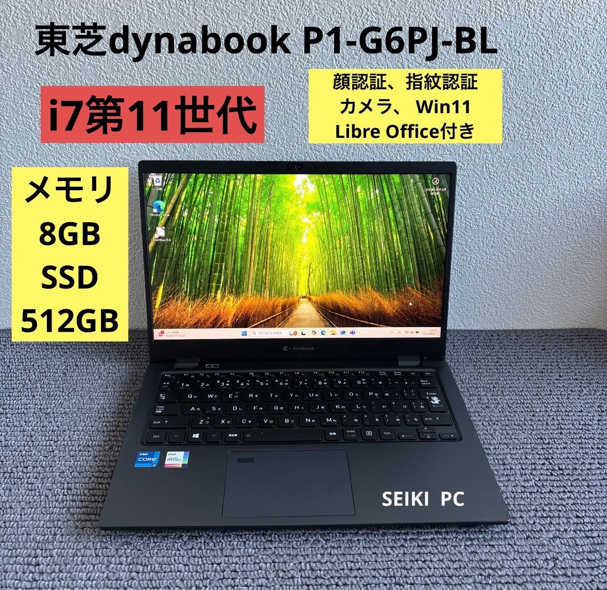 東芝dynabook P1-G6PJ-BL i7-1165G7 メモリ8GB SSD512GB Win11 顔認証