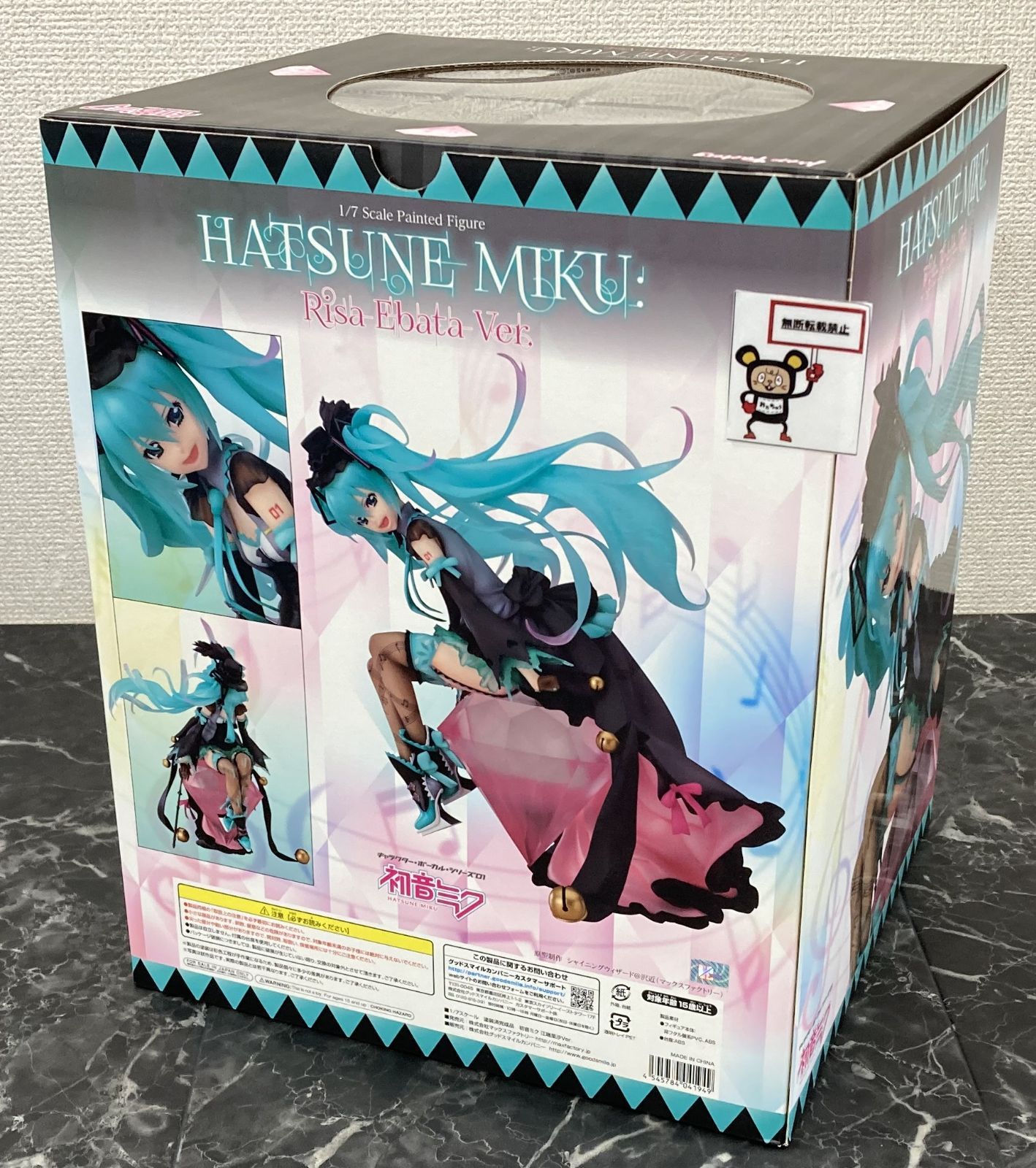 初音ミク Risa Ebata Ver. 1/7スケールフィギュア Amazon.com: Max Factory Hatsune Miku PVC Figure (Risa Ebata