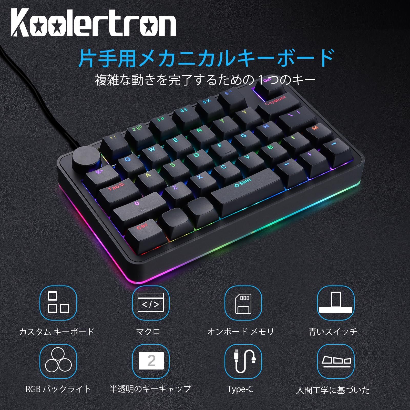 Koolertron 片手キーボード マクロキーボード ゲーミング