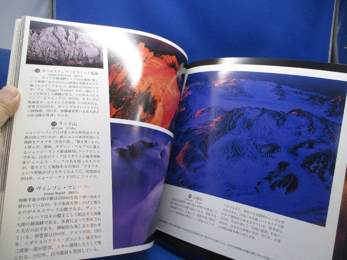 サイン入り_白川議員_世界百名山3冊セット Amazon.co.jp: 世界百名瀑～白川義員 : 本