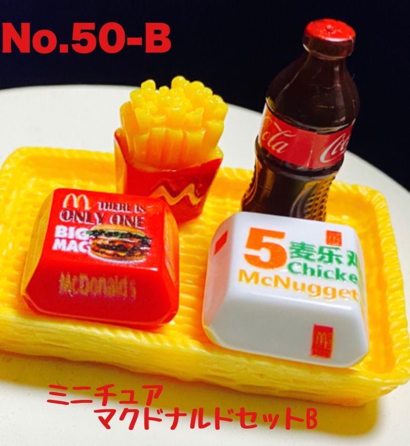 ミニチュア マクドナルド 紙袋 ミニチュアドリンク りかちゃん ドール