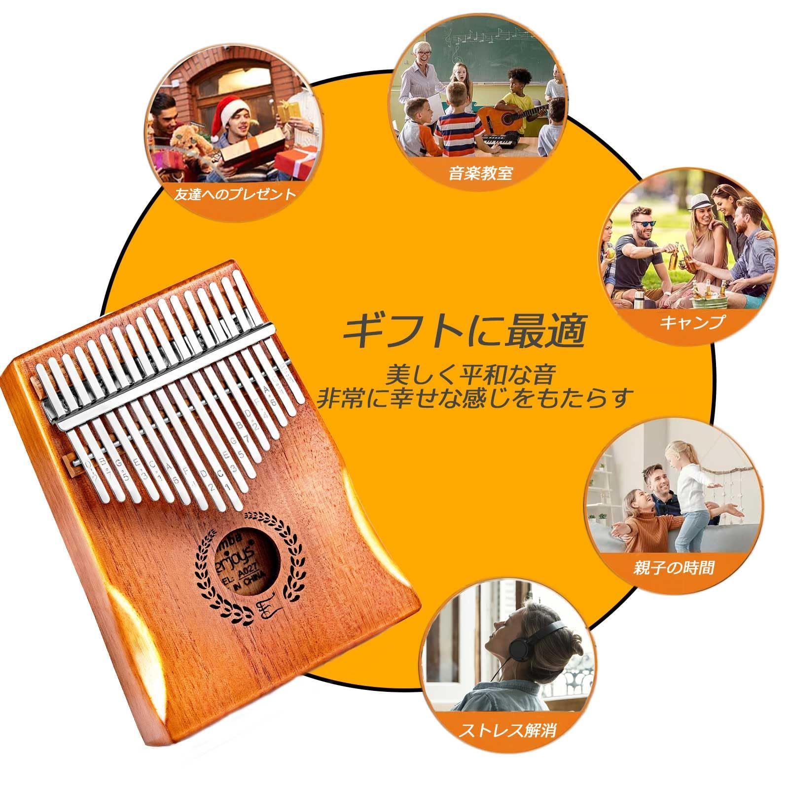 カリンバ 17 キー 初心者セット マホガニー チューニング済み
