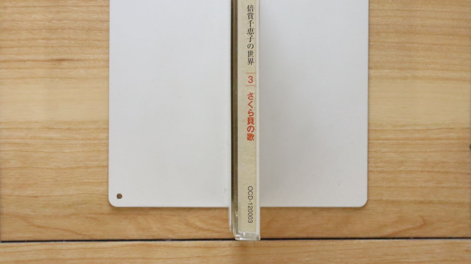 CD(未開封新品)「演奏で聴く 世界の抒情愛唱名曲集」　全10巻 演奏で聴く世界の抒情愛唱名曲集10枚セット - メルカリ