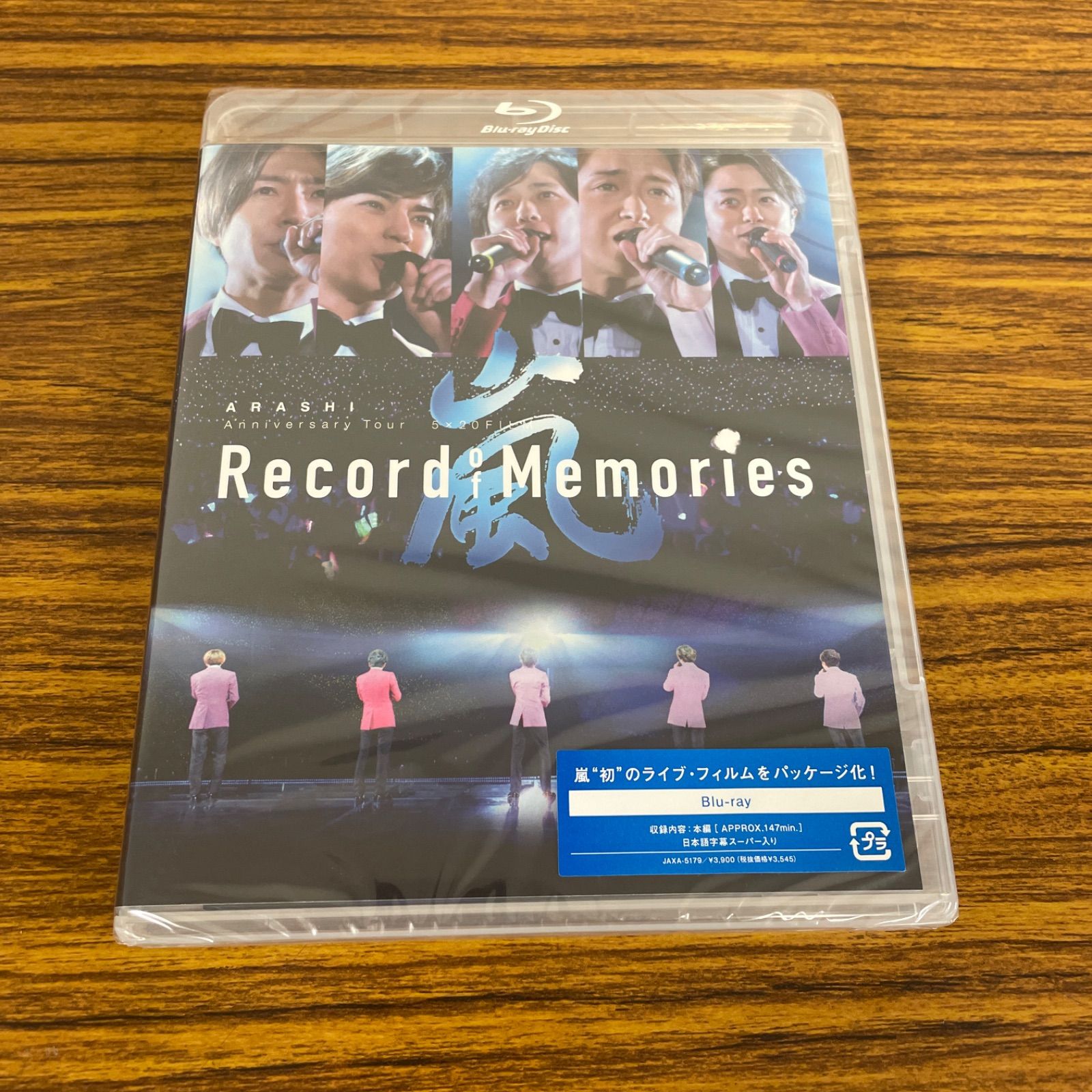 割引価格新品未開封嵐 5×20 Record of Memories Blu-ray ミュージック
