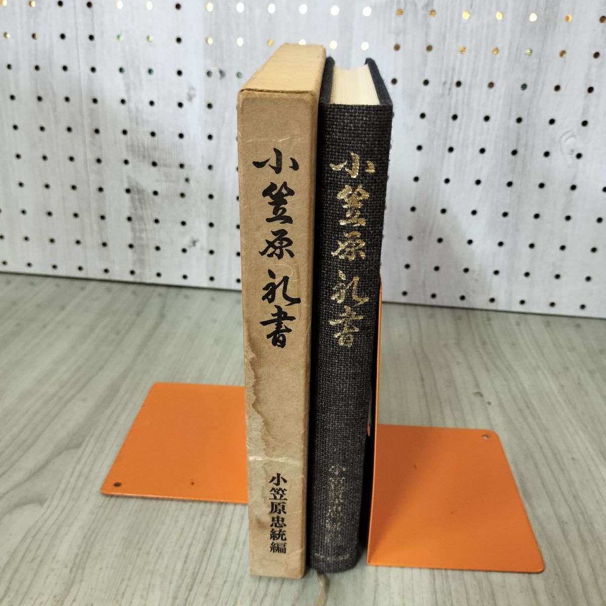 小笠原礼書 小笠原流本部の印3か所有 120081 小笠原礼書 小笠原流本部の印3か所有 120081 - メルカリ