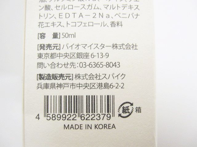 【新品２本】キュセラ　インテンシブ　フェイシャルトリートメント 新品2本】キュセラ インテンシブ フェイシャルトリートメント