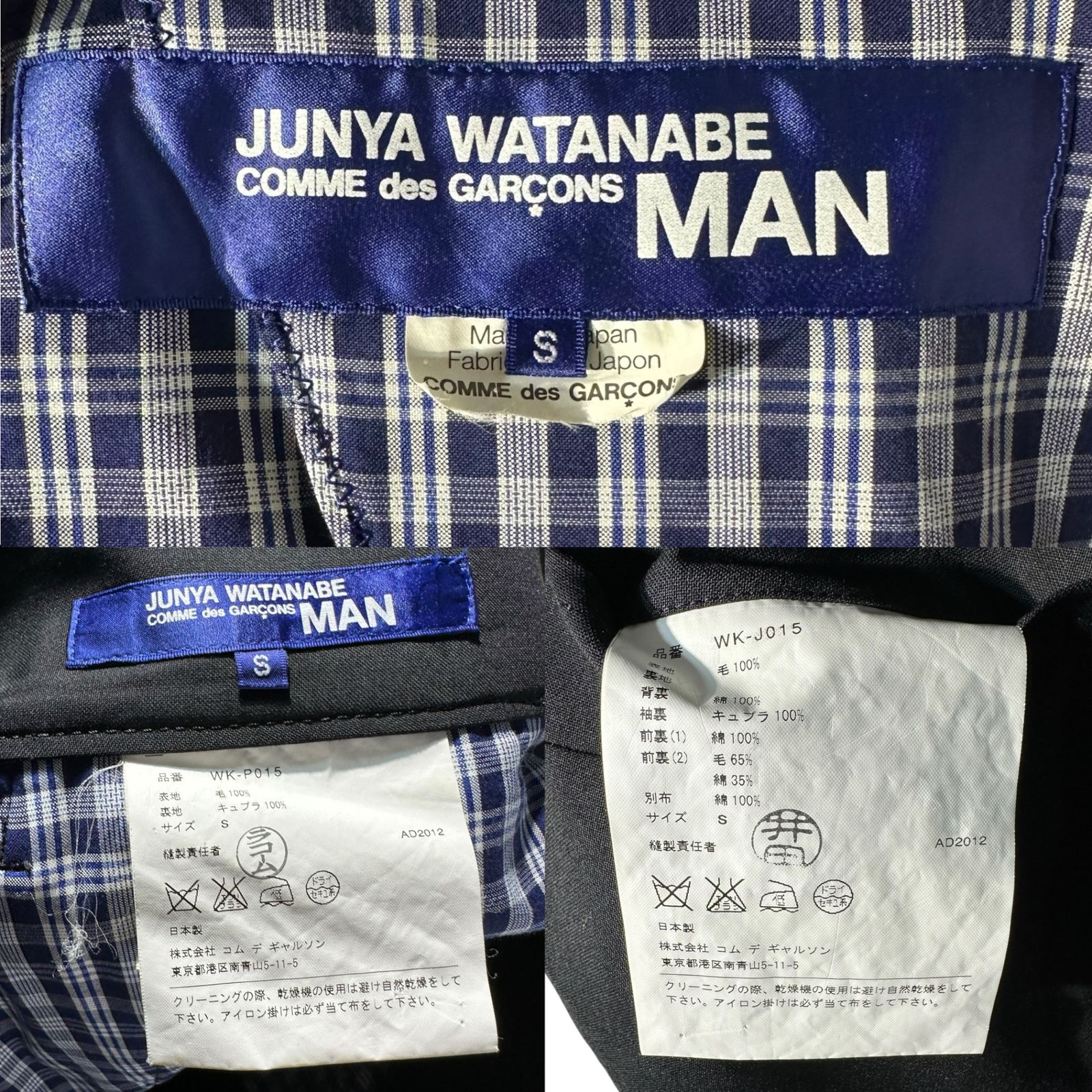 コムデギャルソン ジュンヤ13SS セットアップ Sサイズ COMME des GARCONS JUNYA WATANABE MAN(コムデギャルソンジュンヤ