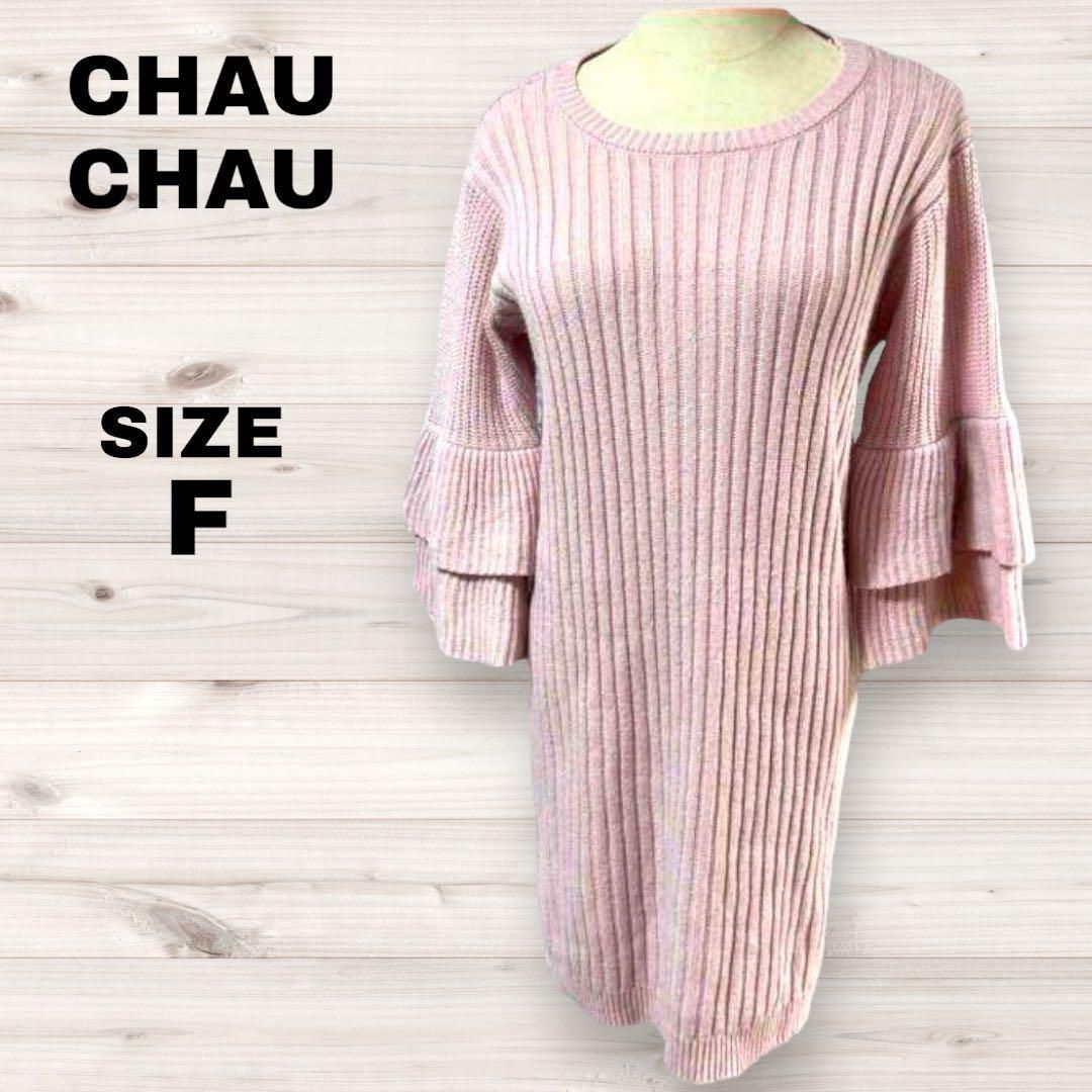 ChouChou ANGELINA ロングニット ピンク free 美品 - メルカリ