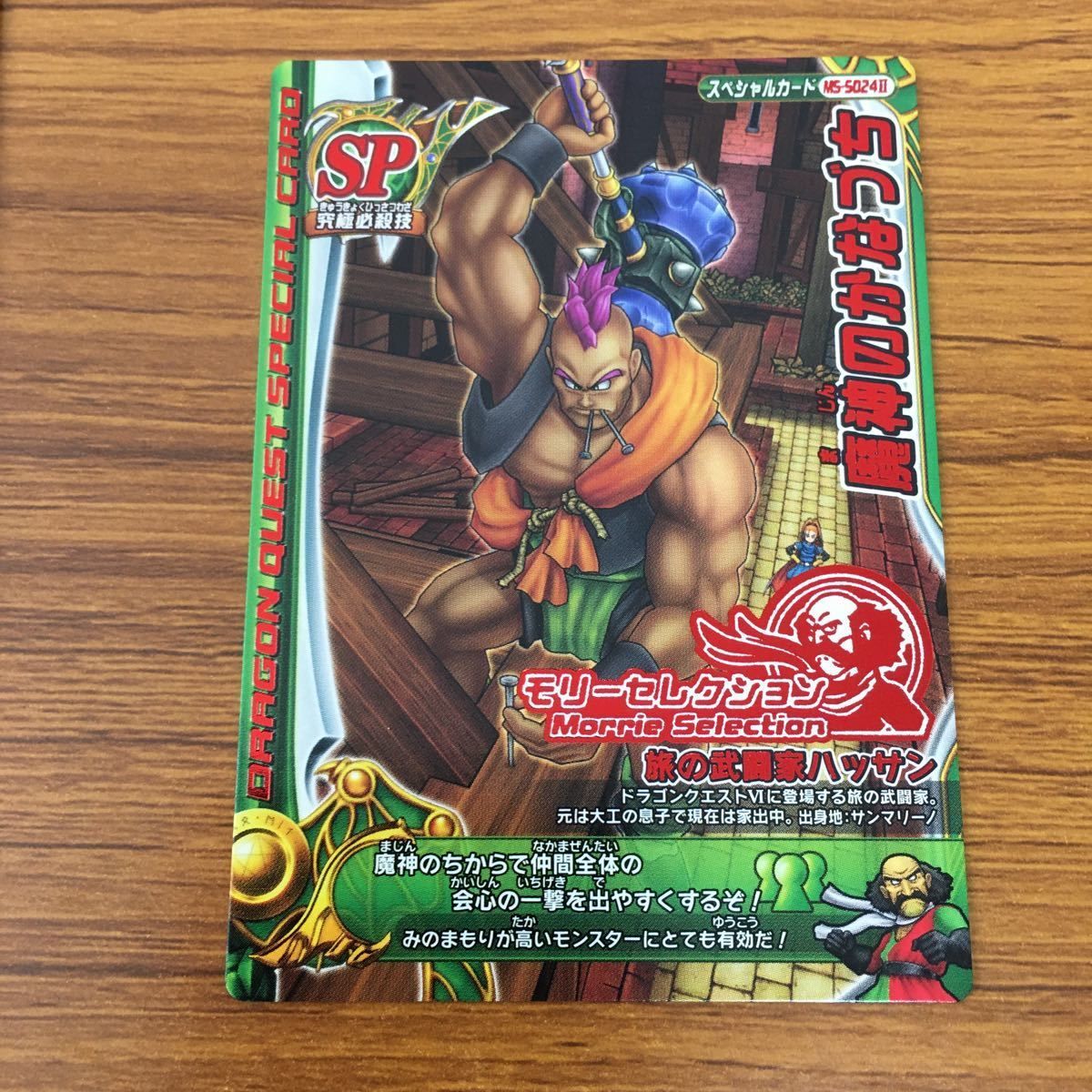 由 28 ドラゴンクエスト モンスター バトルロード カード まとめ 由 28 ドラゴンクエスト モンスター バトルロード カード まとめ