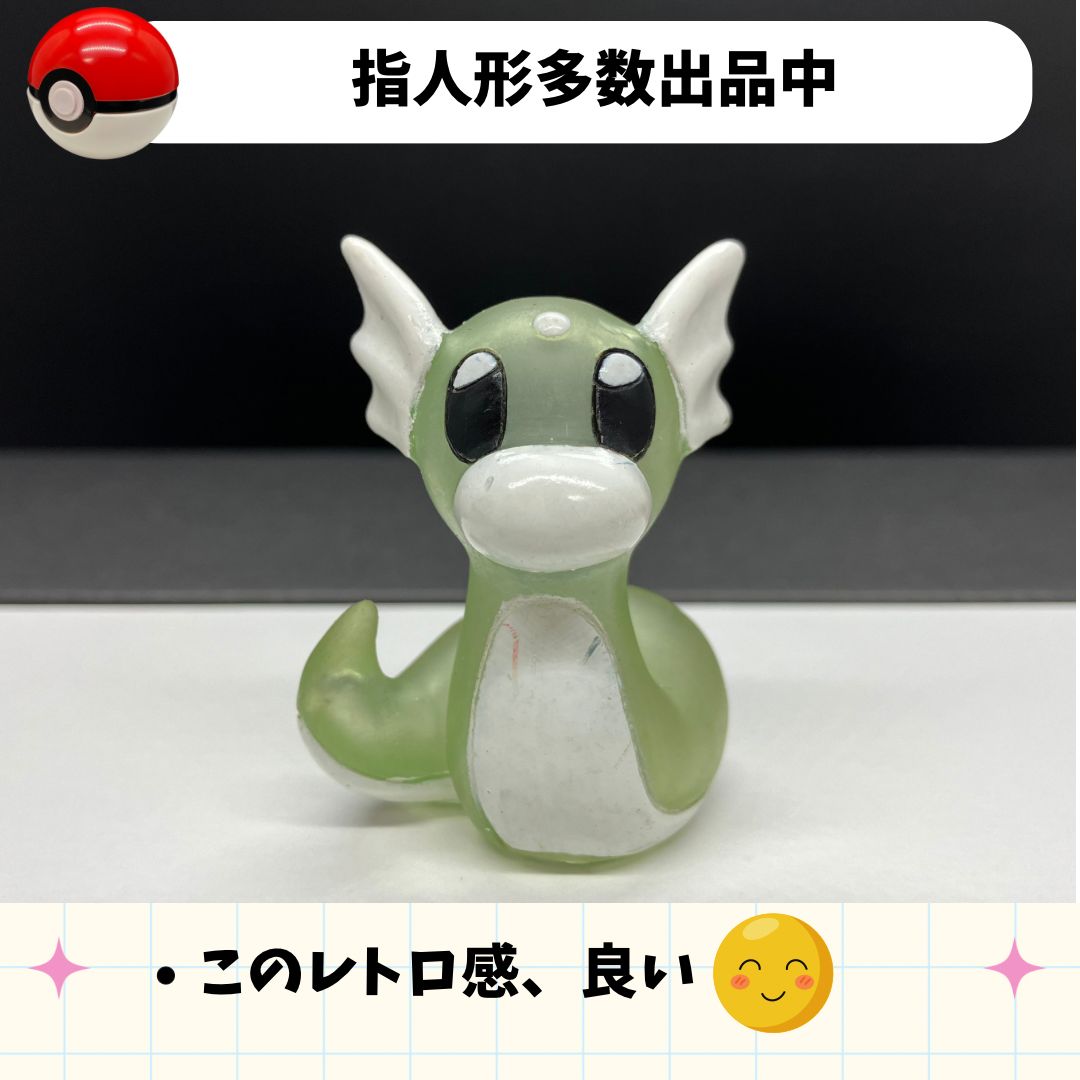 送料込み ポケモンキッズ/ミニリュウ・ハクリュー・カイリュー