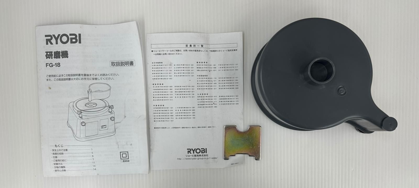 RYOBI リョービ