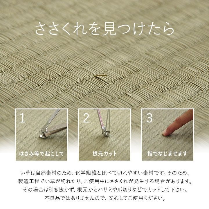置き畳 カーペット