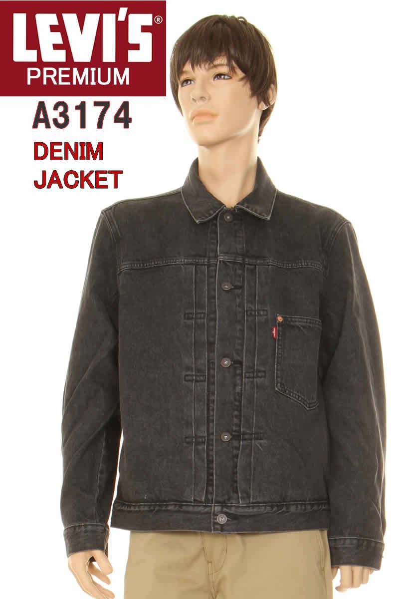 リーバイス　プレミアムブラックコレクション　ファーストデニムジャケット1st LEVI'S PREMIUM A3174-0000_BLACK VINTAGE TYPE I DENIM 1st JACKET