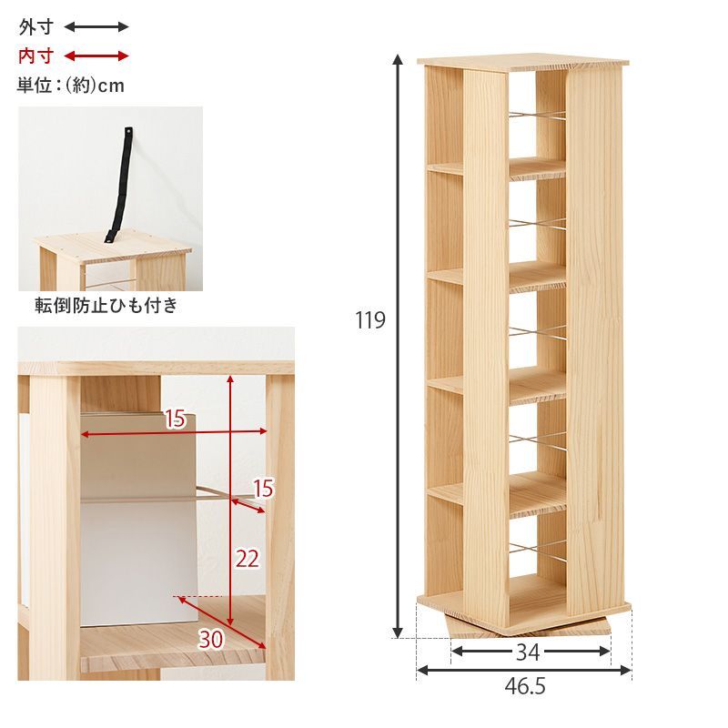木製ラック 完成品