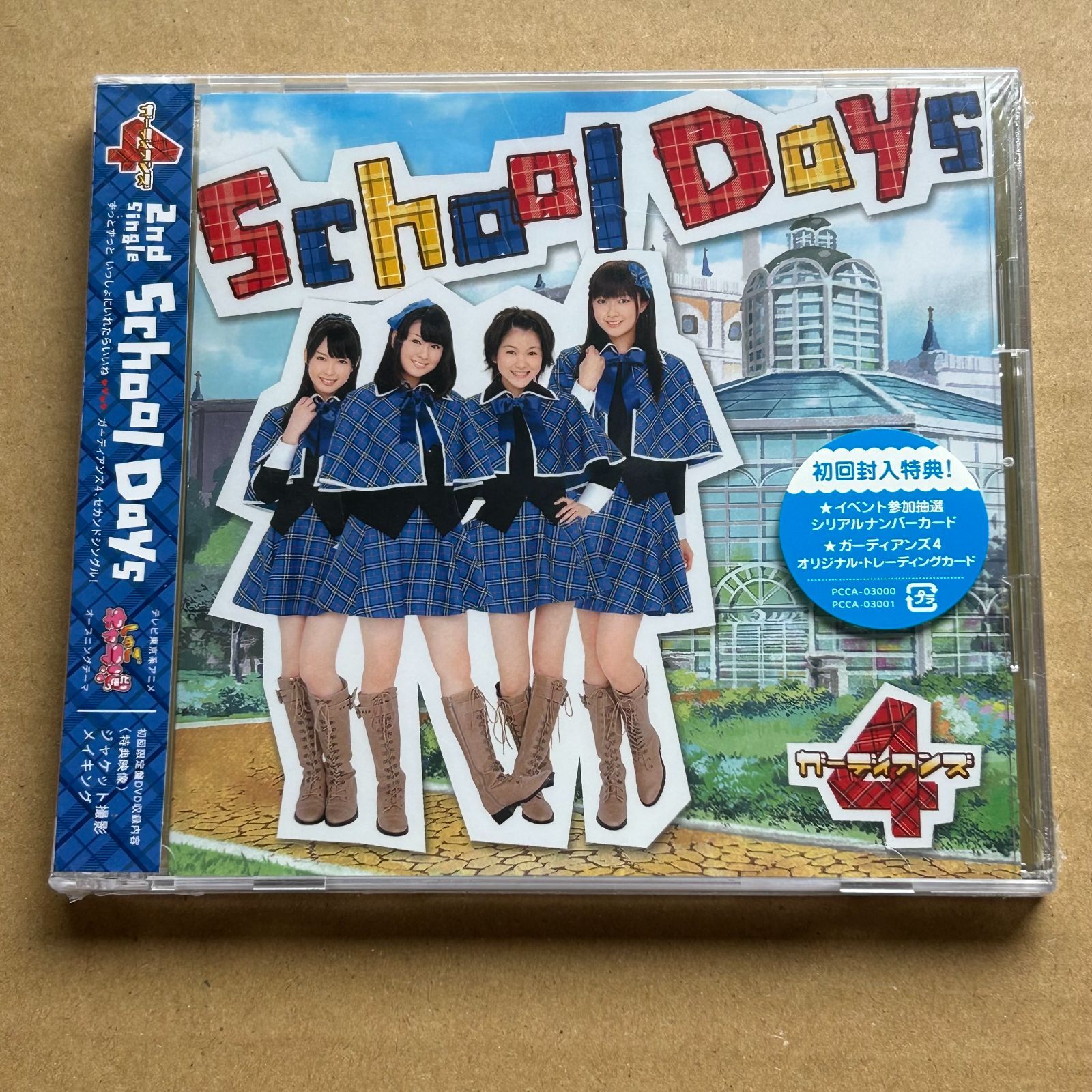 初回封入特典付き！School Days(初回限定盤)(DVD付)/ガーディアンズ4