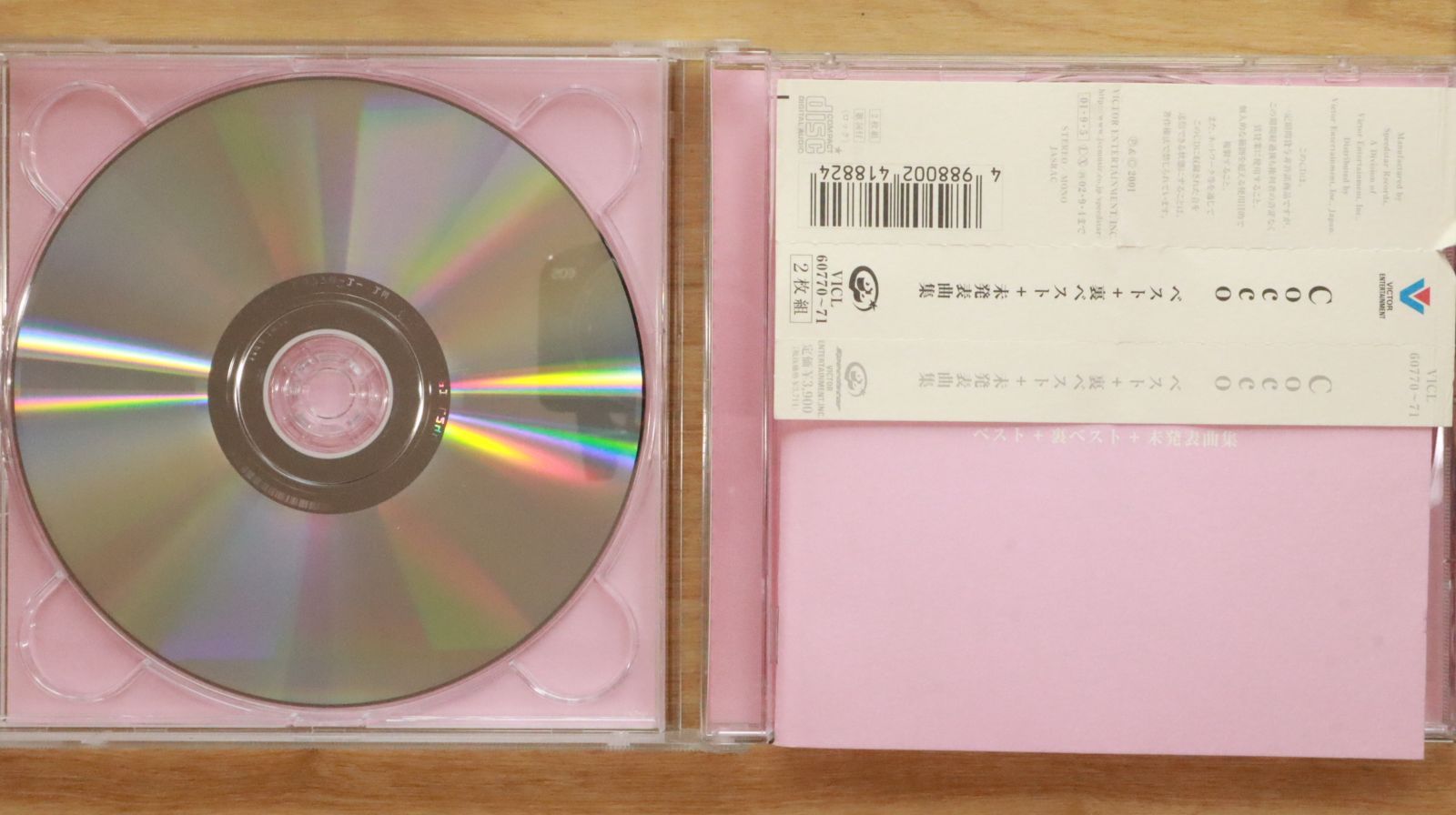 国内盤CD☆コッコ/Cocco□ ベスト+裏ベスト+未発表曲集