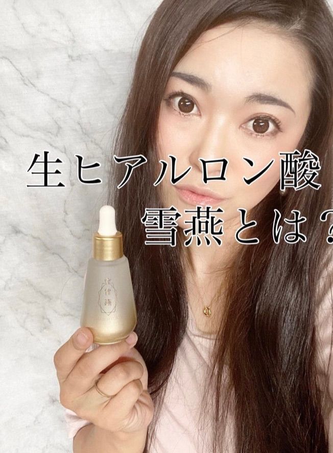 特価！雪燕ピュアモイストセラム50ml 生ヒアルロン酸 濃厚美容液