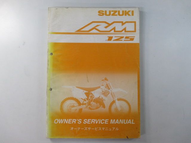 整備書 修理 マニュアル スズキ Suzuki 125 - 400 cc Singles 1964