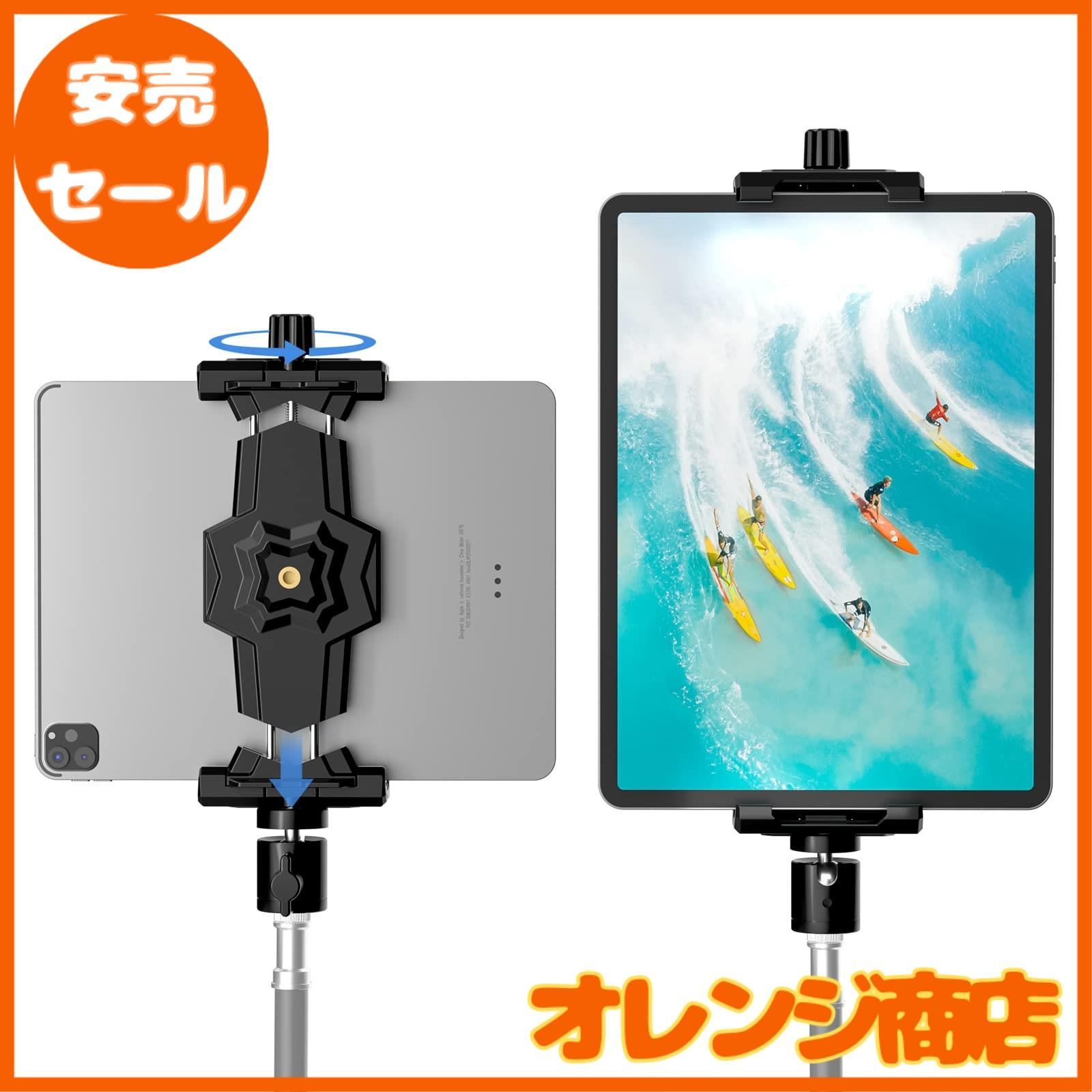 iPad 三脚マウントアダプター 360度回転可能なボールヘッド付き iPad iPad Air iPad Mini Kindle 並行輸入品 EszkozTA ユニバーサルタブレット三脚マウントアダプター ボールヘッド