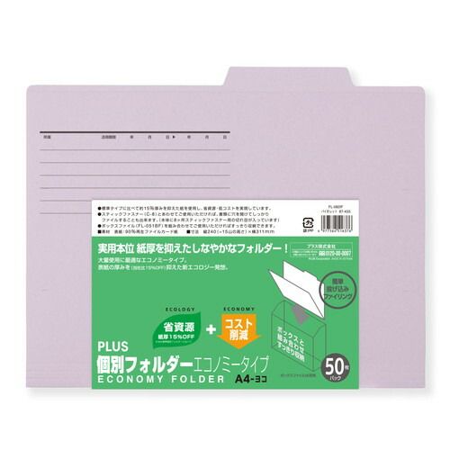 プラス