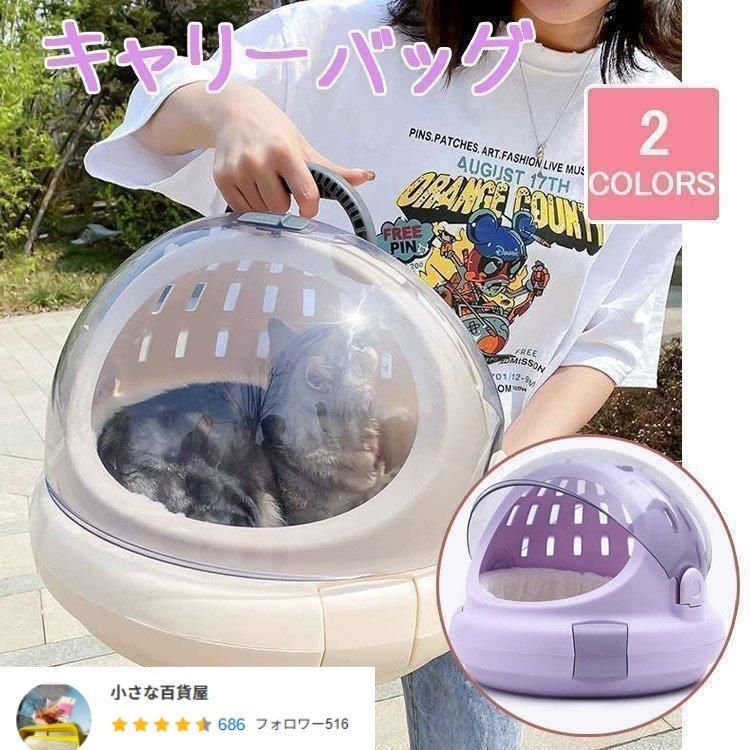 ペット用品 コロル おでかけ ネコベッド キャリーバッグ 猫用ハウス キャットハウス