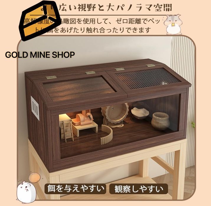 ケージ モルモット