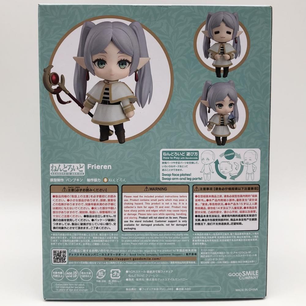 新品未開封】ねんどろいど フリーレン（中古】S未開封