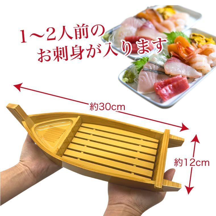 刺身 舟盛り 料理船 木製 - 食器
