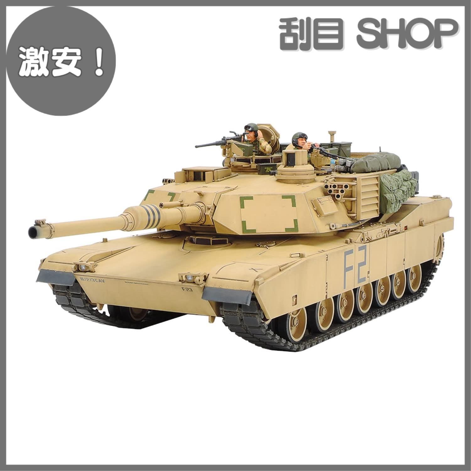 激安！】アメリカ陸軍 戦車 No.269 M1A2 ミリタリーミニチュアシリーズ