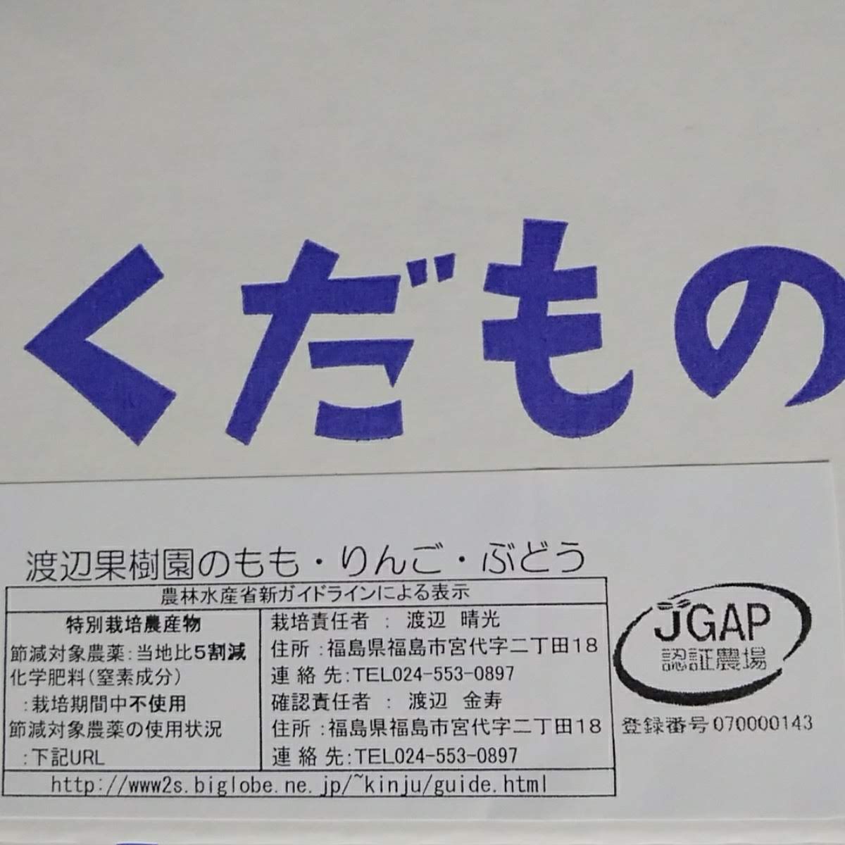 わけありサンふじりんご5kg《特別栽培・JGAP》