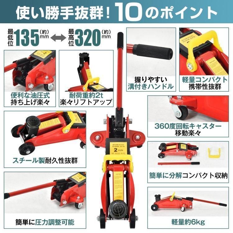 ガレージジャッキ 2t フロアジャッキ 油圧式 2トン 車 ジャッキアップ タイヤ交換 油圧ジャッキ スチール 上げる オイル 修理 整備 点検 txSK656