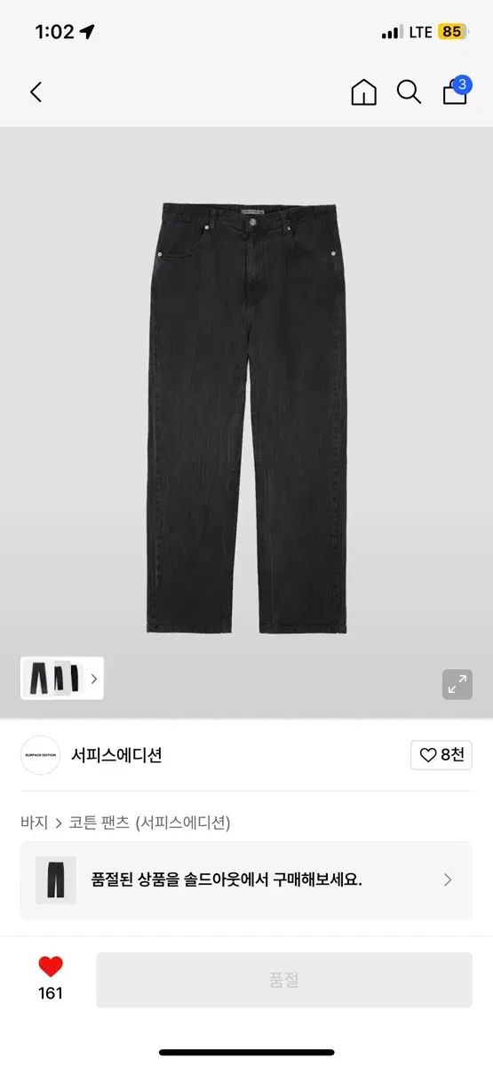 サーフェスエディション ヘリンボーン ストライプ パンツ ブラック